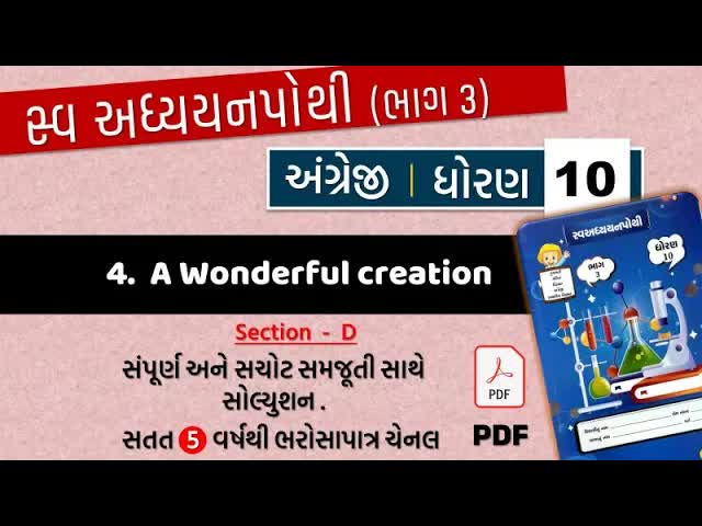 20 std 10 english swadhyay pothi unit 4 ｜ dhoran 10 angreji ch 4 section D ｜ swadhyay pothi dhoran 10